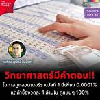รางวัลที่ 1 มี กี่ ใบ ใน แต่ละงวด